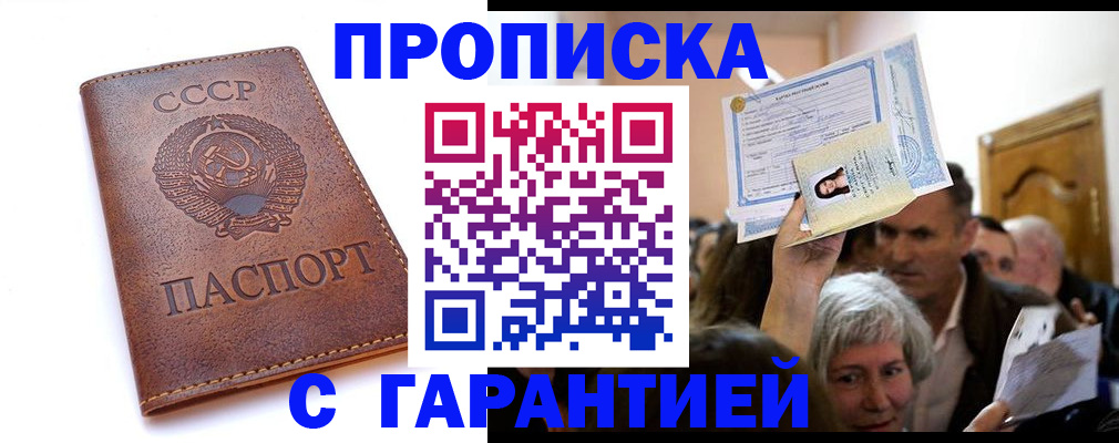 временная регистрация в квартире в Вичуге