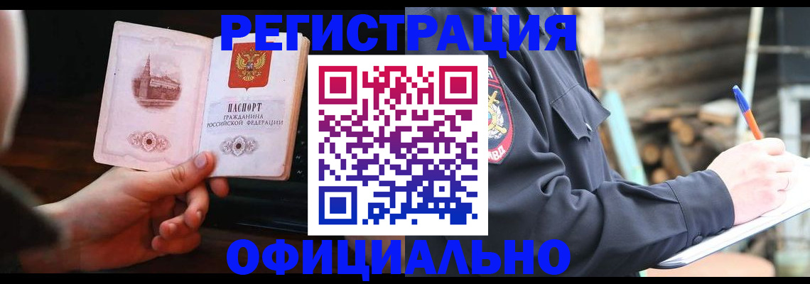 купить прописку в Вичуге