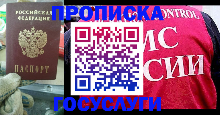 временная регистрация гарантия в Вичуге